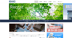 Desktop Screenshot of d-info.co.jp