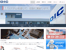 Tablet Screenshot of d-info.co.jp